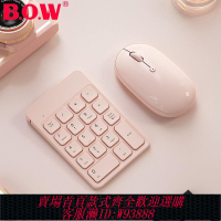 【最低價 公司貨】BOW充電無線藍牙數字鍵盤鼠標外接蘋果mac筆記本財務會計臺式電腦
