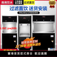 {台灣公司 可開發票}商用一體飲水機大型一體車間工廠熱水爐學校商務凈水機燒水開水器