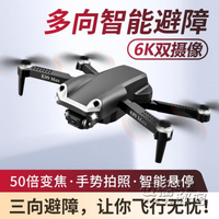 6k大江無人機高清專業遙控飛機小學生兒童玩具男孩【雙十二特惠】