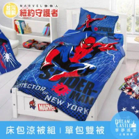 【享夢城堡】單人床包雙人涼被三件組-蜘蛛人SpiderMan 紐約守護者-藍