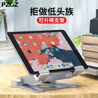 PZOZ桌面平板支架大適用于iPadpro電腦懶人直播支撐架手機架子可調節萬能支駕通用pad架支座夾伸縮學生升降