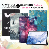 【VXTRA】三星 Samsung Galaxy Tab S8+ 文創彩繪 隱形磁力保護皮套 X800 X806