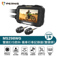 【Polaroid 寶麗萊】MS298WG 防抖鷹 獨家專利 EIS防抖功能 GPS 數位儀表 WIFI 機車行車紀錄器(贈64G記憶卡)