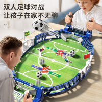 兒童大號桌上足球玩具親子娛樂桌游游戲趣味競技雙人互動益智玩具