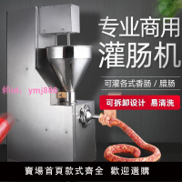 灌火腿腸機商用全自動大容量灌香腸機大型不銹鋼灌腸絞肉兩用機器