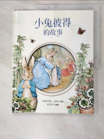 【書寶二手書T4／少年童書_KT9】小兔彼得的故事_碧雅翠絲‧波特
