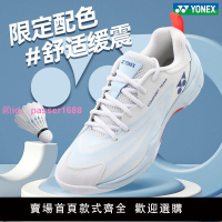 YONEX尤尼克斯羽毛球鞋男女yy防滑透氣耐磨減震專業運動鞋CFT2