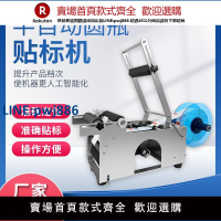 【高品質超低價】半自動圓瓶貼標機醫藥灌裝試紙小型口服液試劑玻璃塑料不干膠標簽
