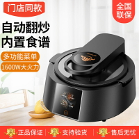 九陽CA950全自動炒菜機J7s智能家用烹飪鍋預約觸控不粘鍋少油