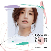 【停看聽音響唱片】【CD】蘇慧倫30週年精選輯 2CD /《生命之花Flower of Life》
