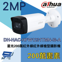 【Dahua 大華】DH-HAC-HFW1231TMN-I8-A 200萬 星光 聲音 紅外線槍型攝影機 內建麥克風 昌運監視器