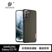 DUX DUCIS SAMSUNG Galaxy S21 FE 5G Fino Fino 保護殼 手機殼 防刮 防摔【出清】【APP下單最高22%回饋】