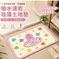 底褲兔| 褲褲兔 浴室吸水珪藻土地墊(軟墊)