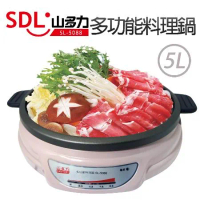 SDL 山多力 5L多功能料理鍋(SL-5088)