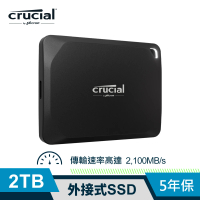 Crucial 美光 X10 Pro 2TB Type-C USB 3.2 Gen 2x2 外接式ssd固態硬碟 (CT2000X10PROSSD9)