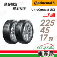 【Continental 馬牌】UltraContact UCJ靜享舒適輪胎_二入組_225/45/17(車麗屋)