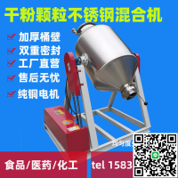 攪拌機不銹鋼食品混料機腰鼓式小型顆粒調料粉末拌料機干粉混合機