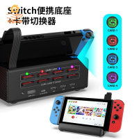 現貨減免！switch充電器 switch充電底座 SWITCH充電底座 Switch游戲卡帶切換器4合1讀卡擴展塢oled投屏充電散熱多功能底座 特價出 免運 開發票【hua3/10】