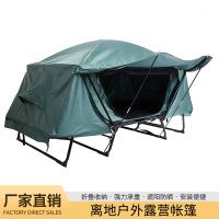 Spot parcel post Outdoor Tent Camping Free Single Double Fishing Ground Tent Ground Camping Tent Bed