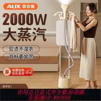 蒸汽掛燙機 【5082人收藏】奧克斯掛燙機家用蒸汽熨斗商用服裝店燙衣服2024新款全自動熨燙機