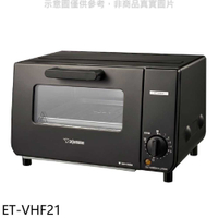 《滿萬折1000》象印【ET-VHF21】9公升電烤箱