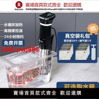 【台灣公司 優質服務】低溫慢煮機商用 sous vide舒肥機牛排慢煮棒家用恒溫分子料理機