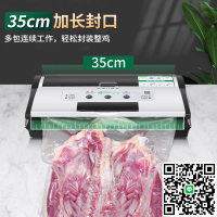 新鮮世界全自動干濕兩用真空包裝機商用食品粽子封口機器小型家用