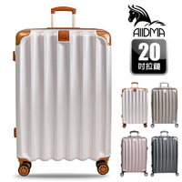 【ALLDMA 鷗德馬】20吋登機箱、福利品、TSA海關鎖、防爆拉鏈、鋁合金拉桿、三點掛包扣、多色可選