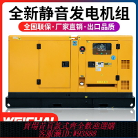 {台灣公司貨 可打統編}濰柴無刷靜音50KW柴油發電機組30/80/100/150/200千瓦380V三相KVA