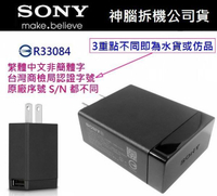 【$299免運】【台灣公司貨】Sony【EP880+EC803】原廠充電組 Xperia M5 C5 Z3+ Z5 XP XA XC Xperia X Z5P Z4 Table X Performance