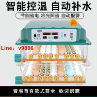 【台灣公司可開發票】孵化器全自動智能孵化機小型家用孵蛋器鴨鵝鴿子鵪鶉蘆丁雞孵化箱