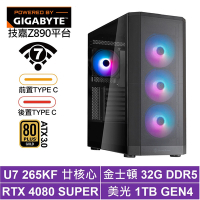 技嘉Z890平台[玄武Q0CC]U7 265KF/RTX 4080 SUPER/32G/1TB_SSD