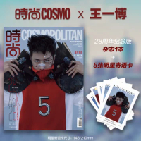2021/08 Kwestie Officiële Uniq Wang Yibo Cover Cosmo Tijdschrift Aanwezig Postcard Chinese Tijdschrift Cosmopolitan Wangyibo