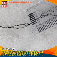 【儀表量具】DDC06-2 菲林尺 污點卡規 外觀檢查 四種規格 磁磚裂縫檢測 尺規卡 高雄發貨 水泥裂縫規