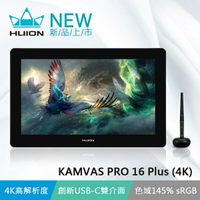 【HUION】KAMVAS PRO 16 PLUS (4K) 繪圖螢幕