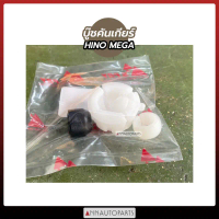 บู๊ชคันเกียร์ HINO MEGA ฮีโน่ เมก้า (ชุด) คําแนะนําผลิตภัณฑ์ใหม่ของเดือนนี้