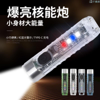 LED小手電筒迷你強光UV紫外燈多光色檔位切換 可充電超亮便攜式多功能家用戶外鑰匙扣手電