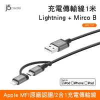j5create Apple MFI原廠認證Lightning + Mirco B二合一充電傳輸線-JML11B(太空灰)-100cm