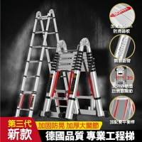 第三代 多功能伸縮鋁梯 A字梯 專利雙平衡桿 伸縮梯 鋁梯