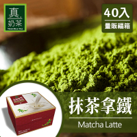 歐可茶葉 控糖系列 真奶茶 抹茶拿鐵瘋狂福箱 (40包/盒)