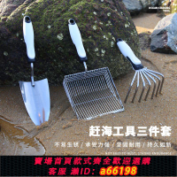 【台灣公司 可開發票】趕海篩鏟套裝海邊沙灘耙子挖花蛤蜊挖蜆子神器新款園藝鏟趕海工具