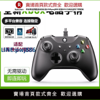 【臺灣公司 品質保固】黑神話悟空手柄適用微軟Xbox ones手柄pc電腦版Steam無線控制器USB有線xsx游戲手柄原神地平線5雙人成行nab2k【注意！下單滿299出貨】