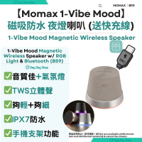 【夜燈藍芽喇叭】1-Vibe Mood 磁吸無線喇叭｜TWS無線藍牙音箱｜IPX7防水喇叭｜手機支架藍芽喇叭｜旅行迷你喇叭｜香港行貨｜ 鈦色