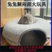 {台灣公司貨 可打統編}寵物兔子隧道玩具解悶訓練器龍貓荷蘭豬侏儒兔專用品躲避屋打洞屋