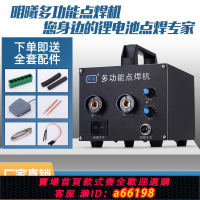 【台灣公司 可開發票】鋰電池點焊機18650碰焊機 diy鋰電池焊接小型點焊機純鎳鍍鎳點焊