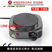實驗室電熱爐500w摩卡壺用加熱爐口紅爐煮茶煮咖啡爐發熱管爐燒爐【台灣公司 優質服務】