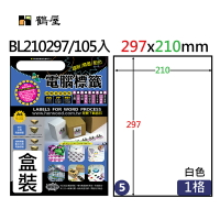 鶴屋 - #005 BL210297 光面電腦標籤(銅版紙)210x297mm (盒裝105大張A4)