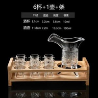 仿古帝王杯白酒杯分酒器家用套裝小酒樽一口杯古代爵杯個性小酒杯1壺6杯+架/帝王壺+三足杯10ml