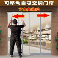 磁啜門簾保暖擋風防塵磁性透明pvc塑膠軟門簾商場家用隔斷冷氣機簾