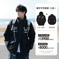 駱駝熊貓系列黑色三合一衝鋒衣男款秋季戶外防水防風徒步外套女